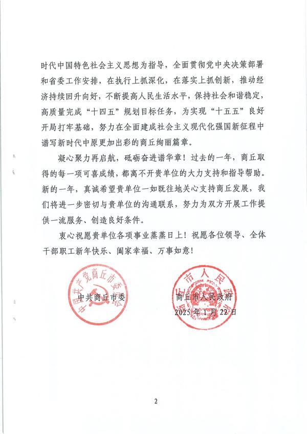 微信图片_20250124095615